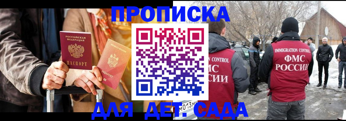 временная регистрация для всех в Воронежской области