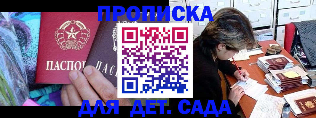 регистрация для школы в Воронежской области
